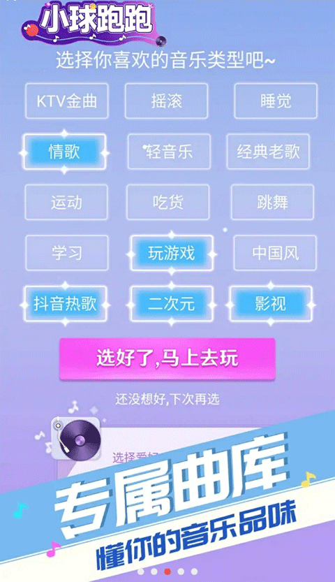 小球跑跑免費版