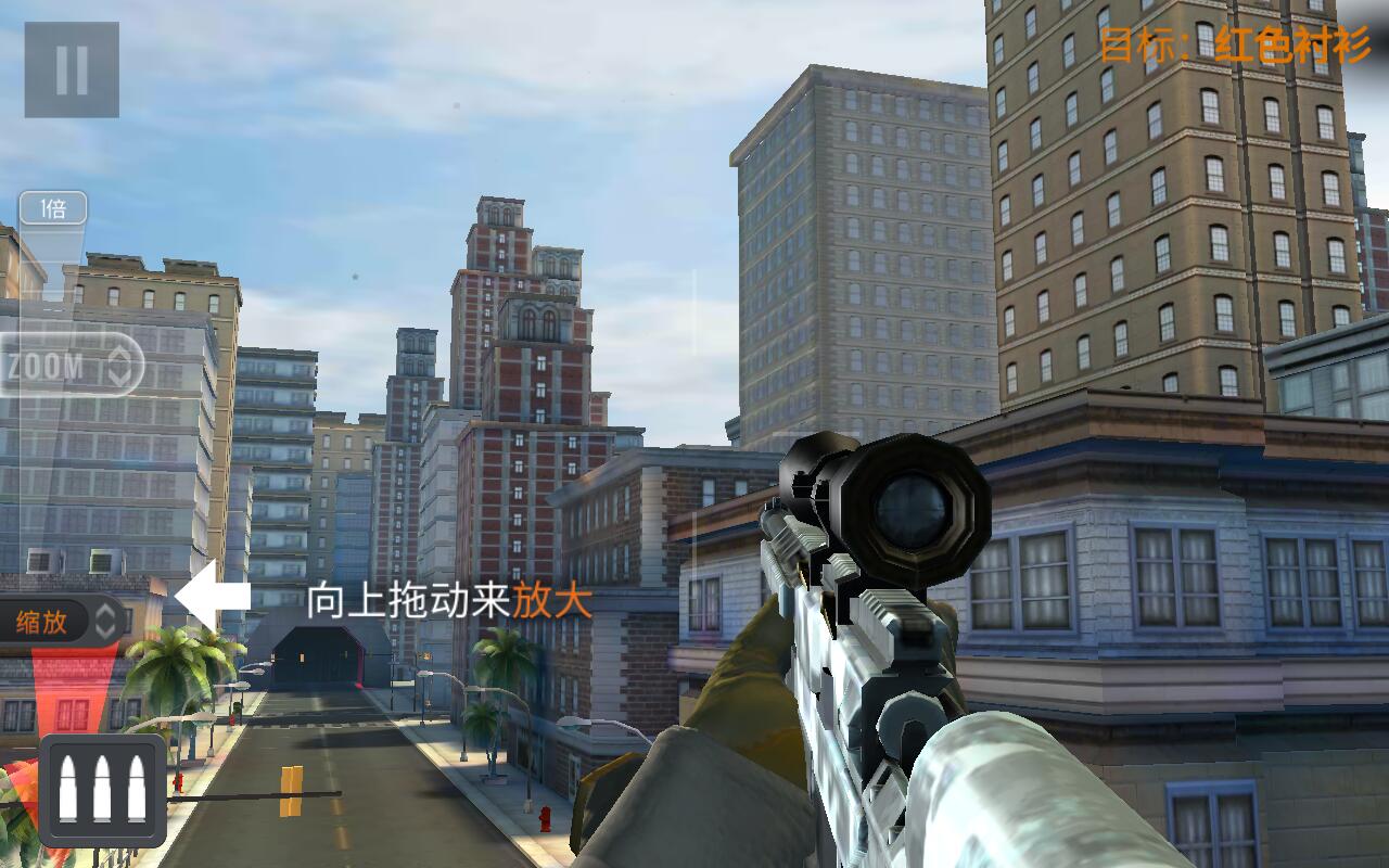 3D狙擊獵手