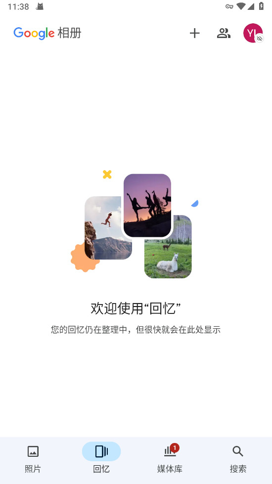 谷歌相冊