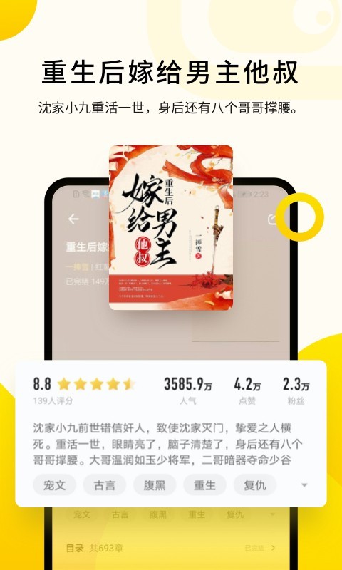 追讀小說