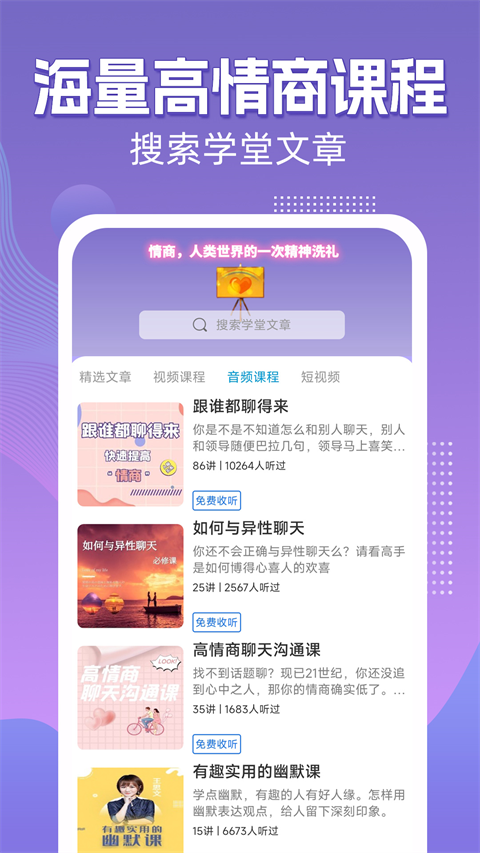 高情商輸入法