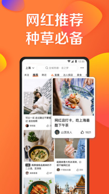 大眾點評