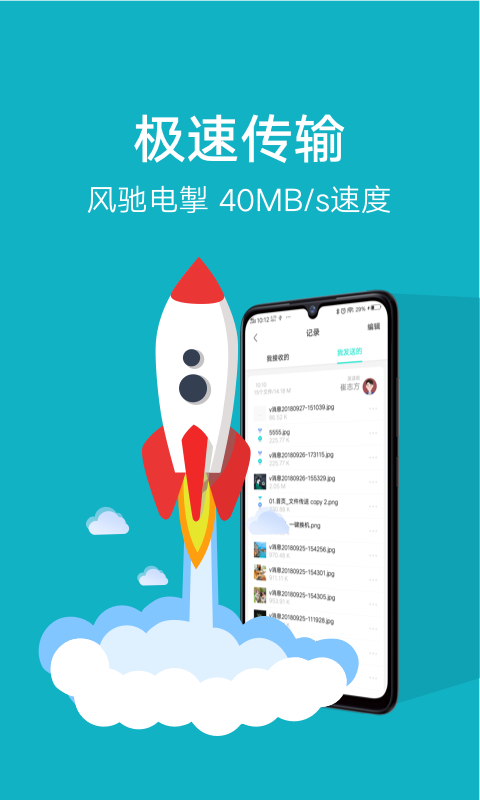 vivo互傳