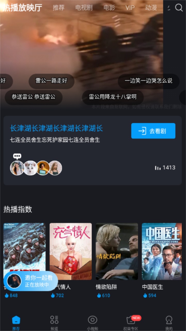 今日影視大全