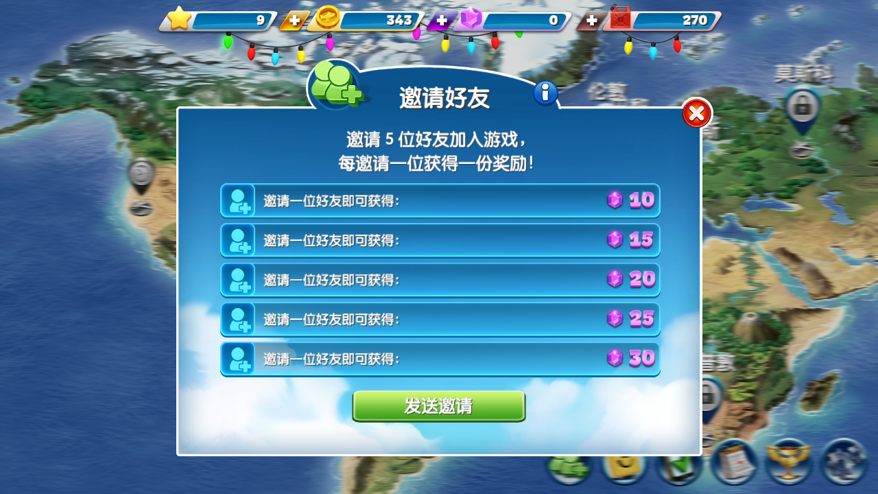 飛機(jī)大廚