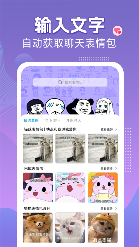 高情商輸入法
