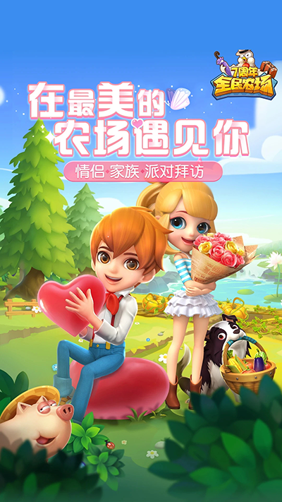 全民農場正版