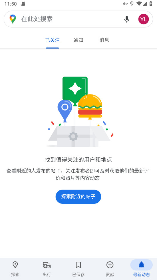 谷歌地圖
