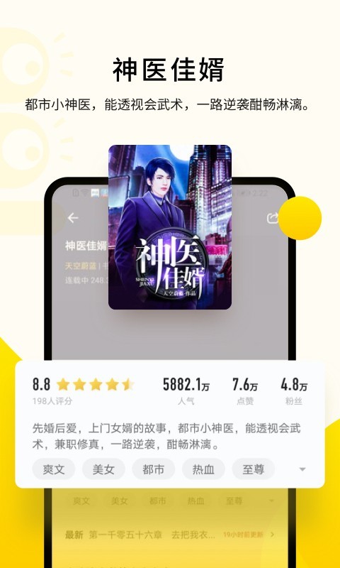 追讀小說
