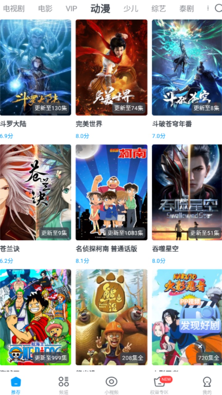 今日影視大全