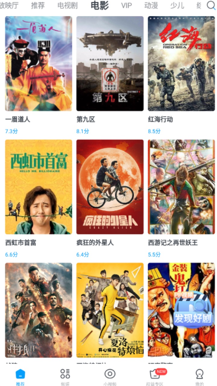 今日影視大全