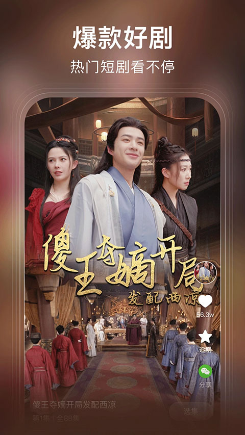 來看短劇