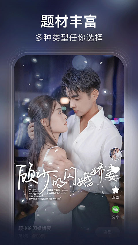 來看短劇