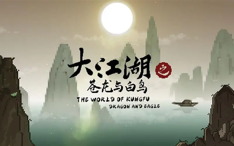 大江湖之蒼龍與白鳥大雪山藏寶圖在哪