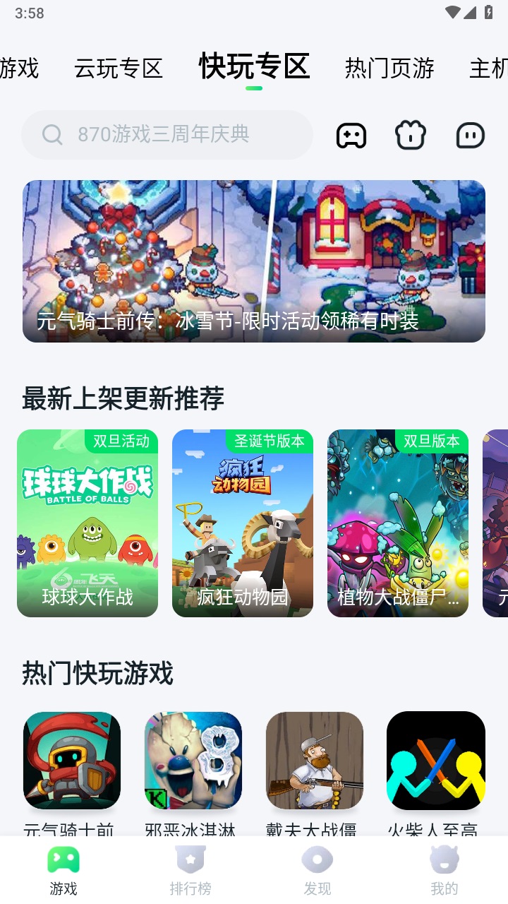 870游戲盒