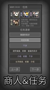 鼠鼠模擬器