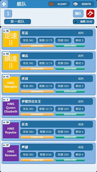 北洋海戰棋最新版