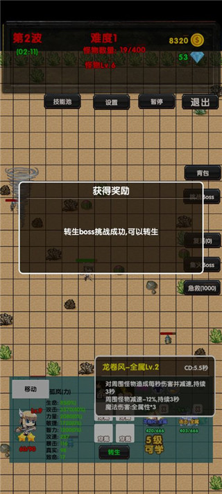 選技塔防無限資源版