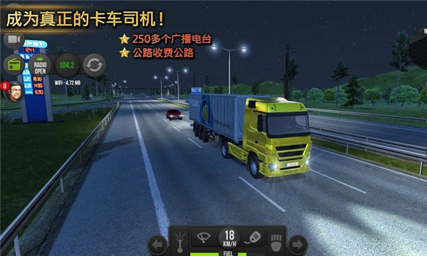 遨游中國2