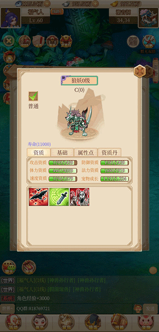 回合愛放置免廣告版