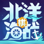 北洋海戰(zhàn)棋