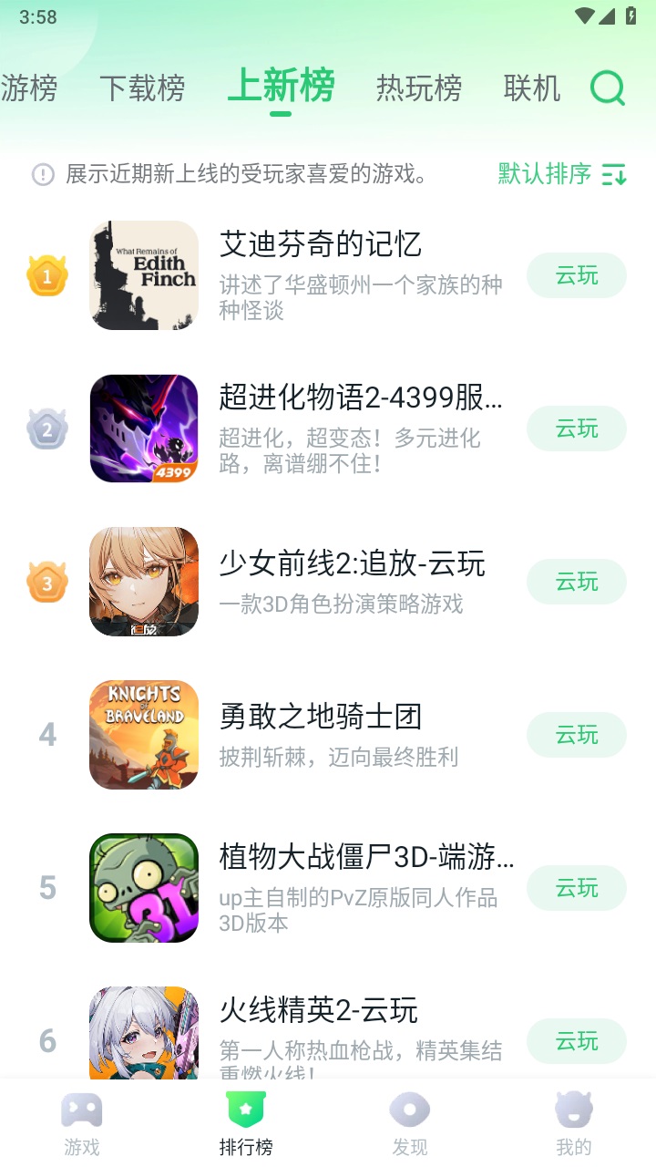 870游戲盒