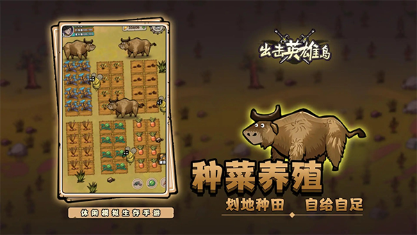 出擊英雄島內購版