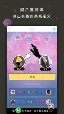 測測星座