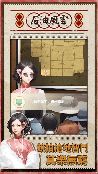 石油風云內置菜單版