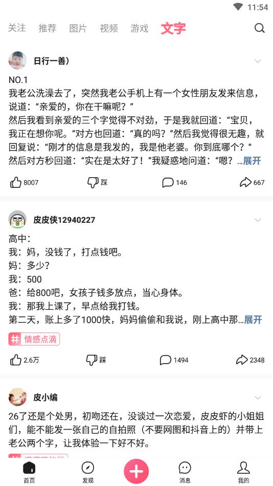 皮皮蝦pro