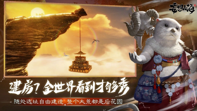 妄想山海有限血蛋如何獲取