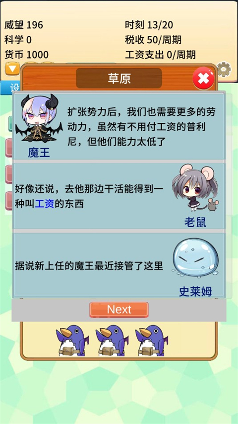 去魔王城上班免廣告