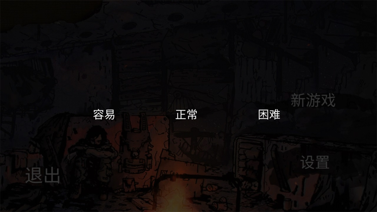 墜落生存