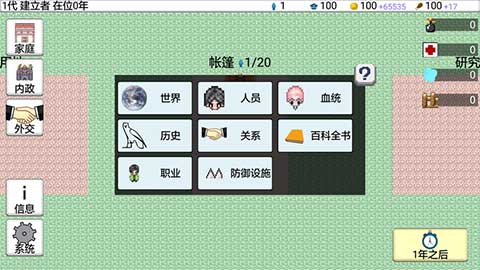 大出產(chǎn)王國2中文內(nèi)購版
