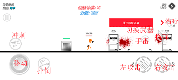 火柴人戰(zhàn)爭(zhēng)紅色打擊MOD菜單