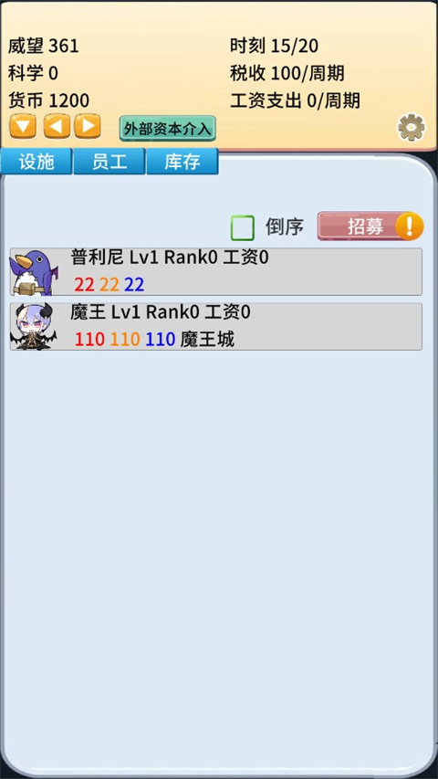 去魔王城上班免廣告