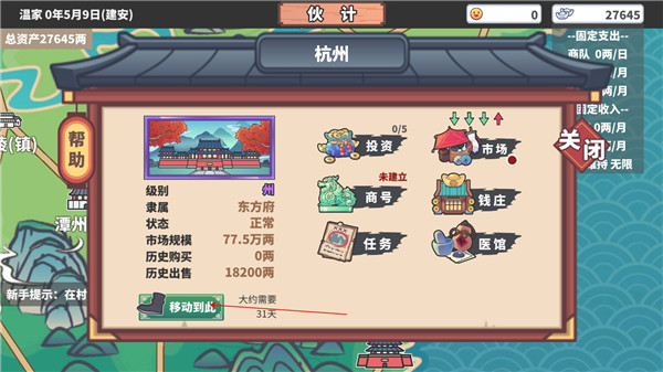 中華一商最新版
