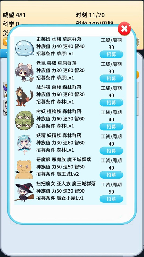 去魔王城上班免廣告