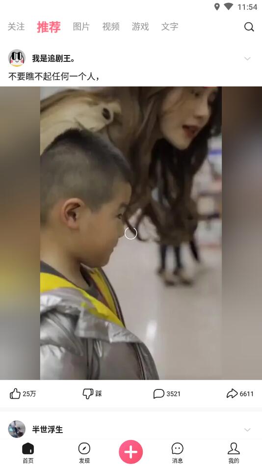 皮皮蝦pro