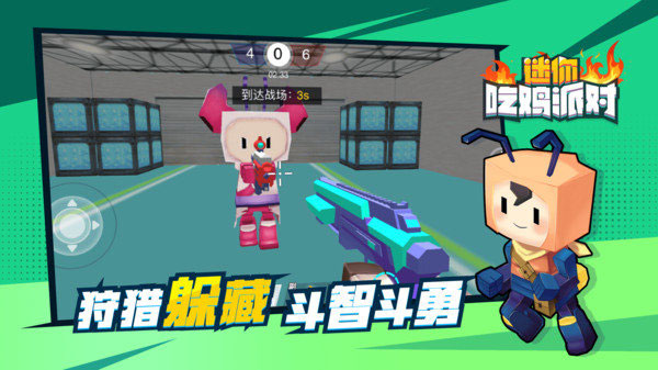 迷你吃雞派對(duì)免廣告版