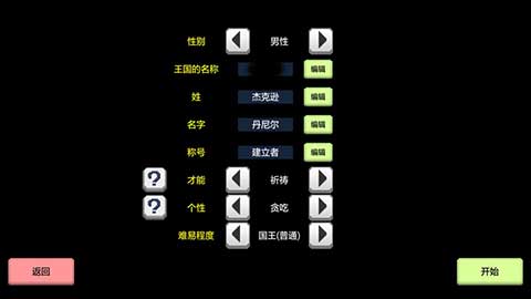 大出產(chǎn)王國2中文內(nèi)購版