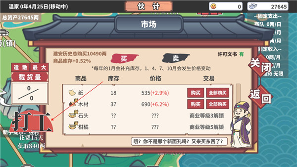 中華一商最新版