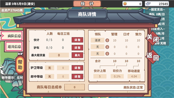 中華一商最新版