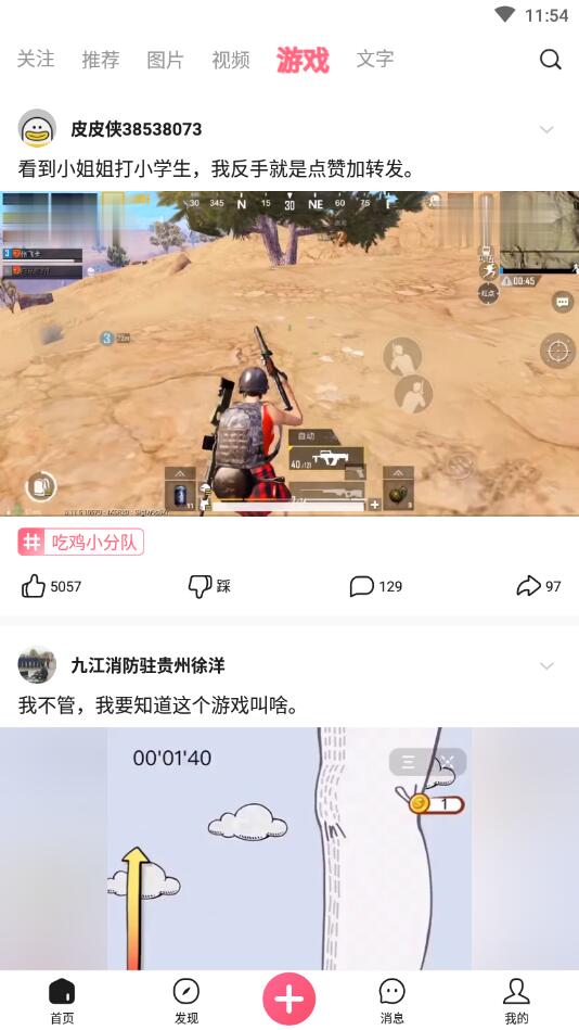 皮皮蝦pro