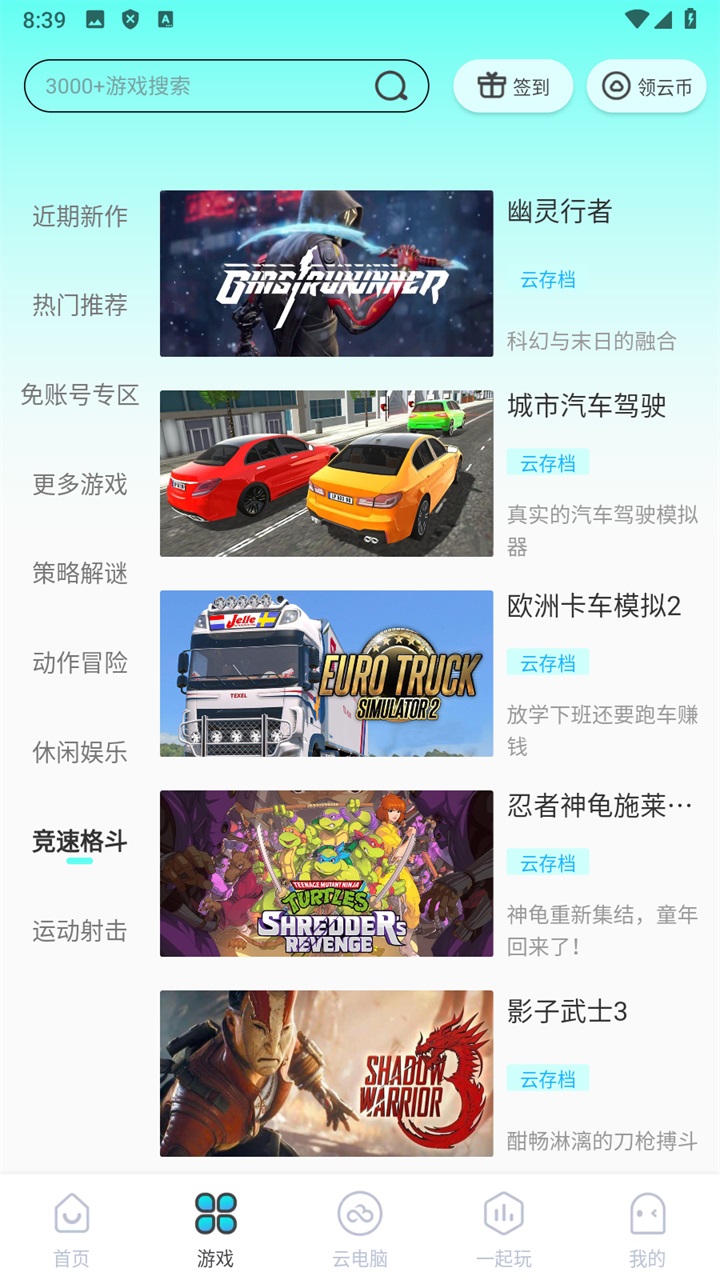 領沃云電腦