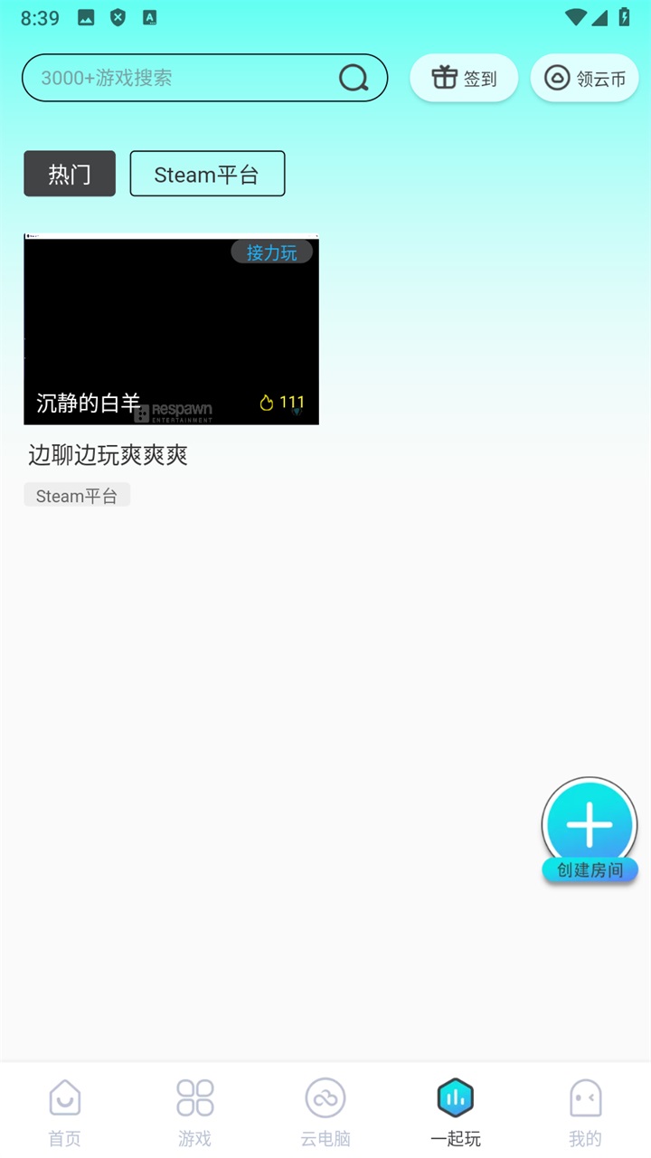 領沃云電腦