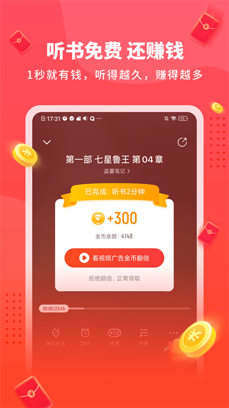 懶人極速版