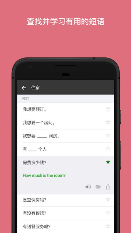 微軟翻譯