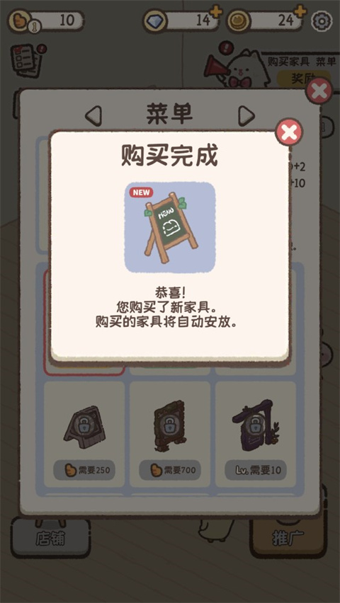 喵喵甜品店無限金幣鉆石版