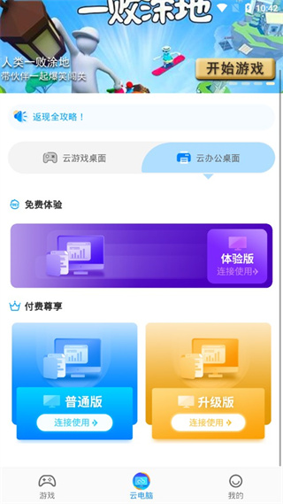 領沃云電腦